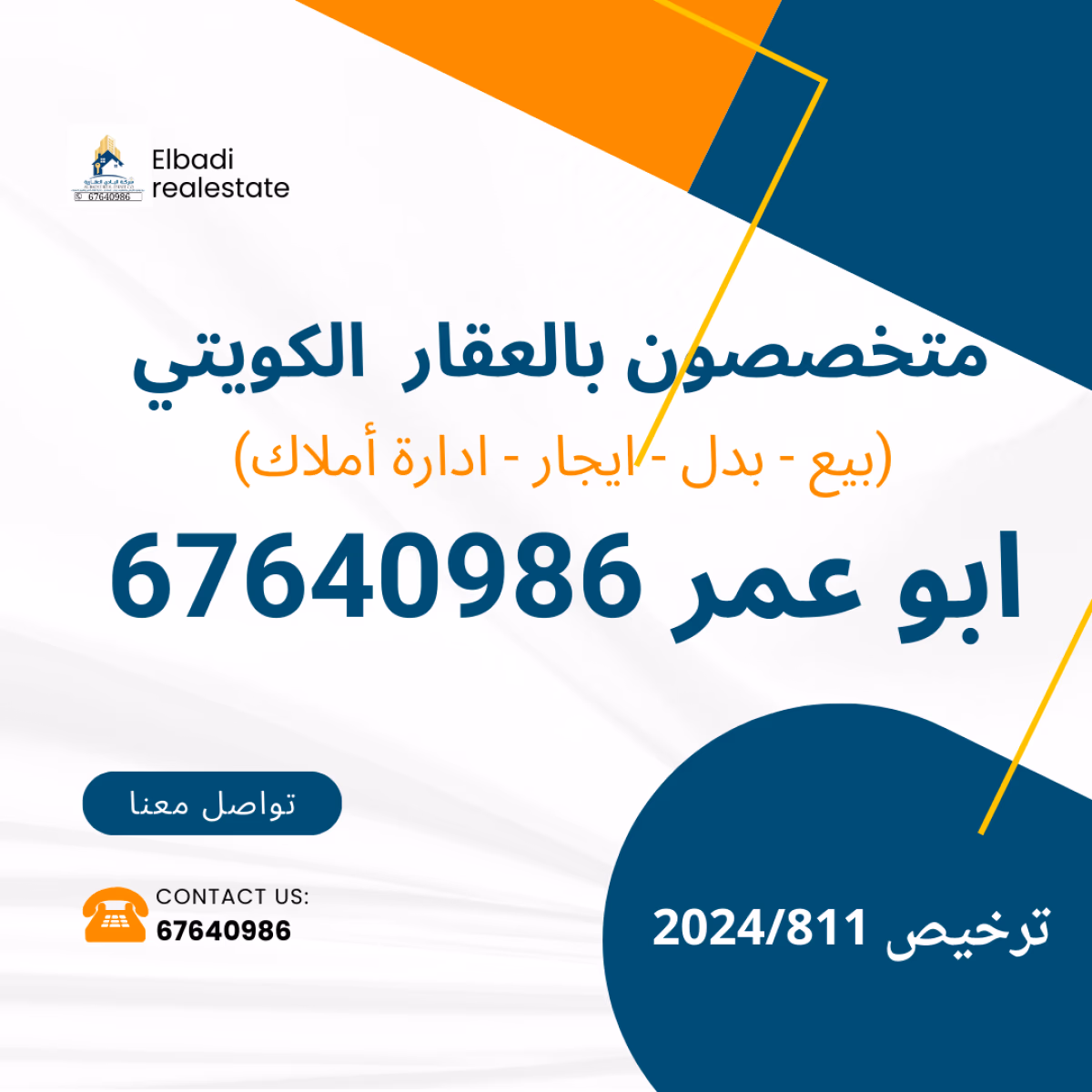 للبيع بيت بالفردوس